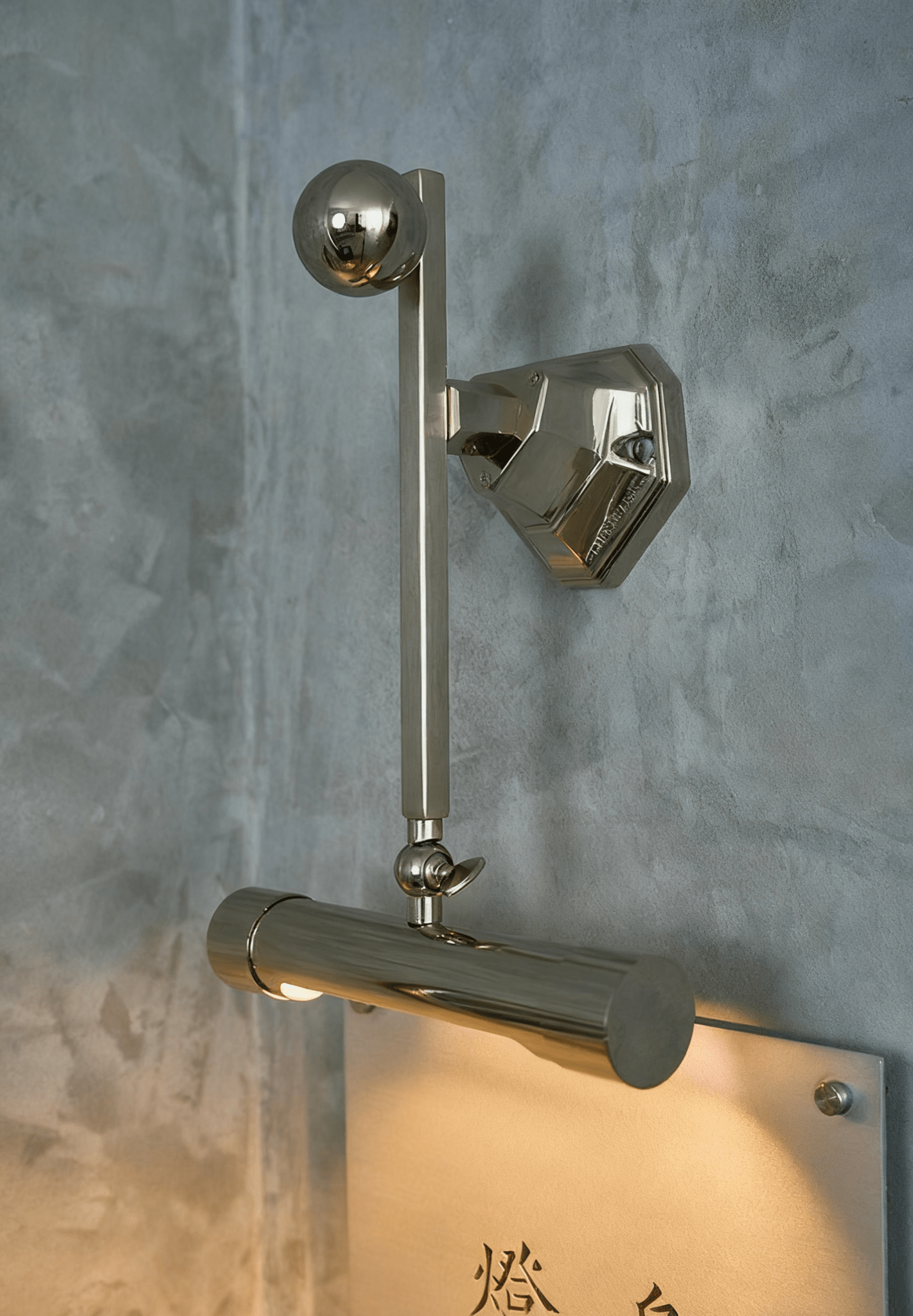 Retro Revival Wall Lamp
